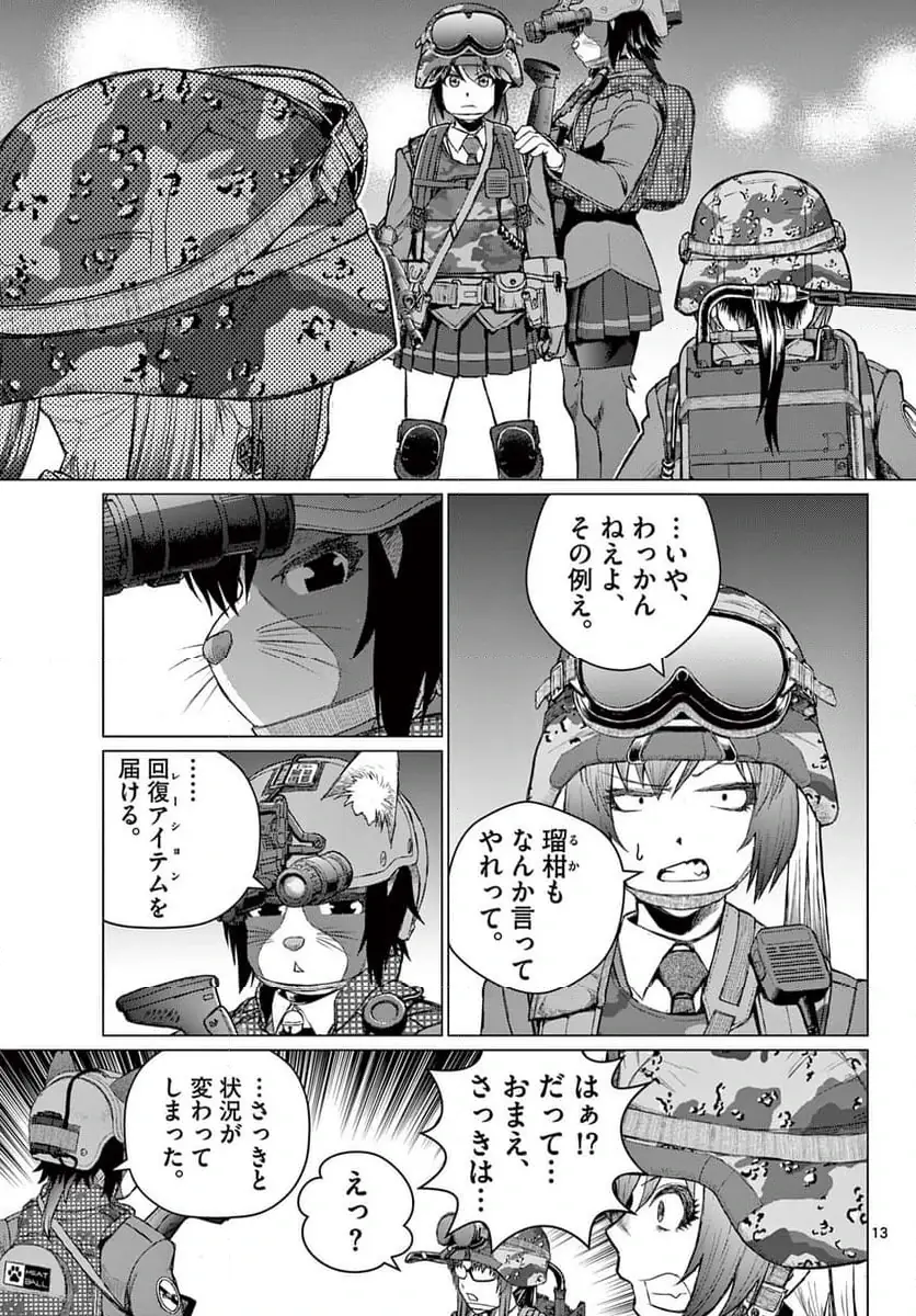 Page 12