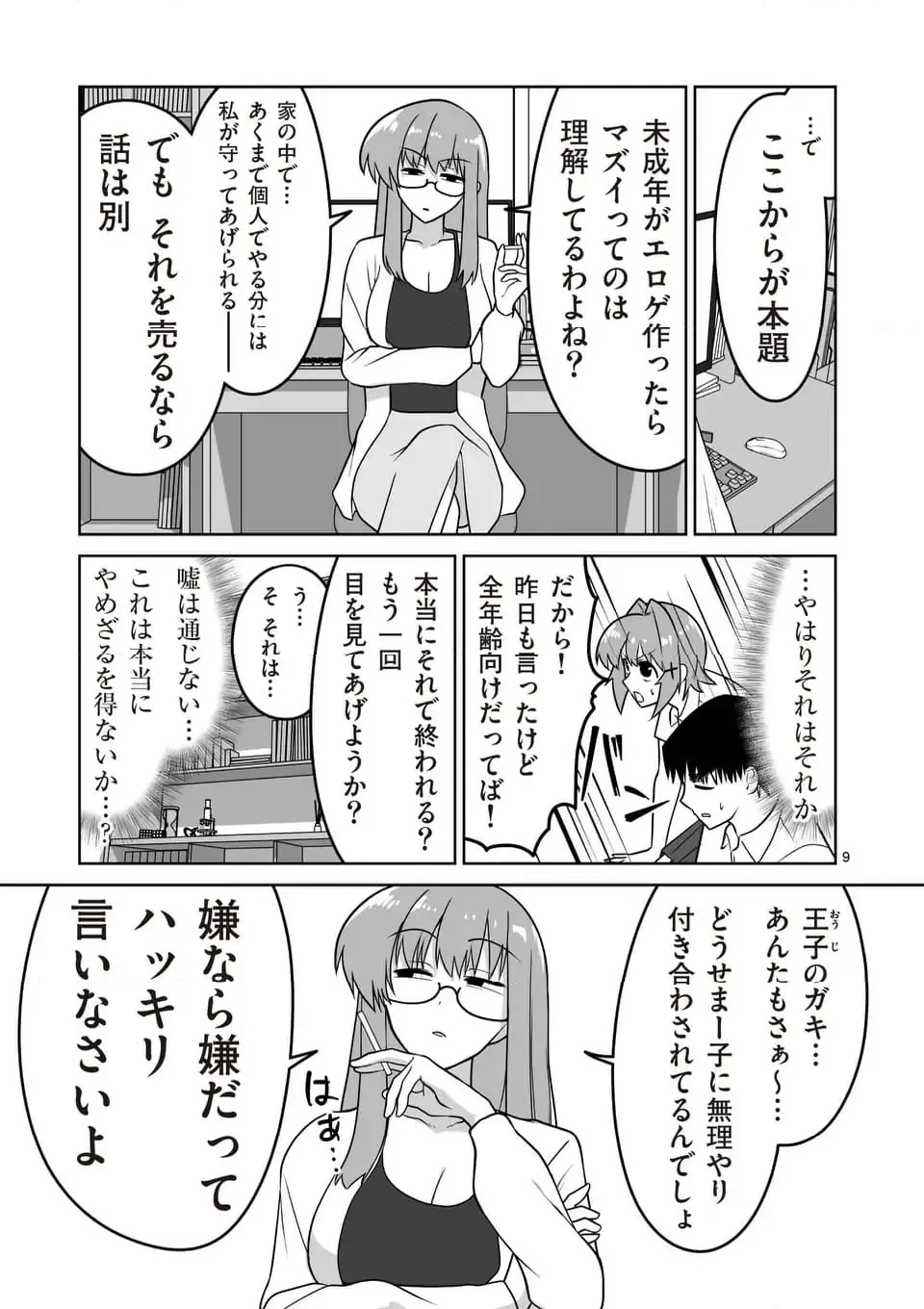 Page 8