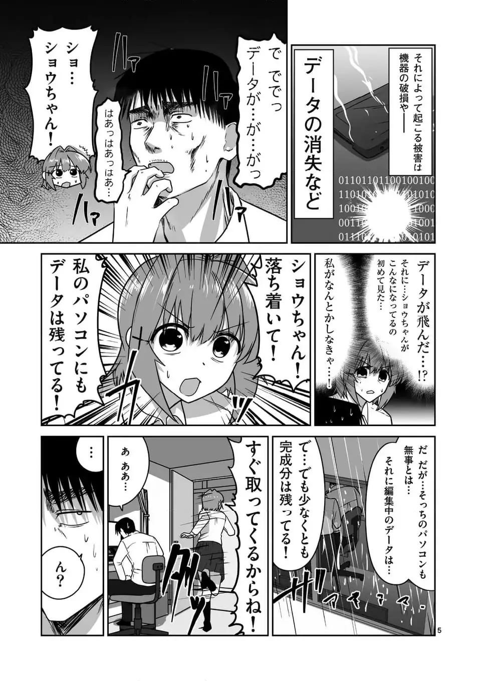Page 4