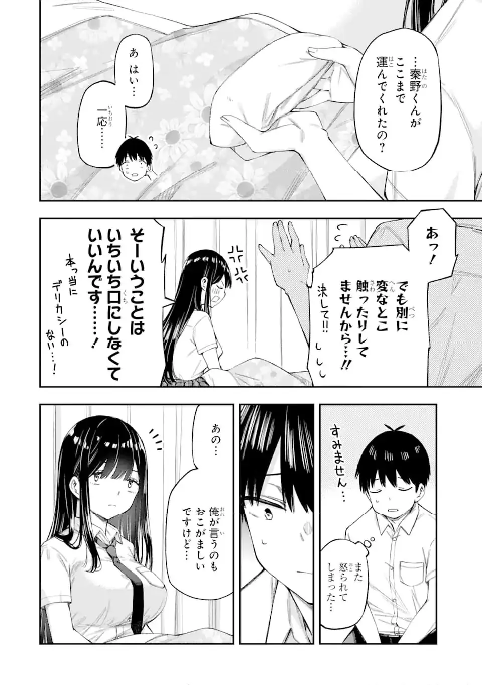 Page 0