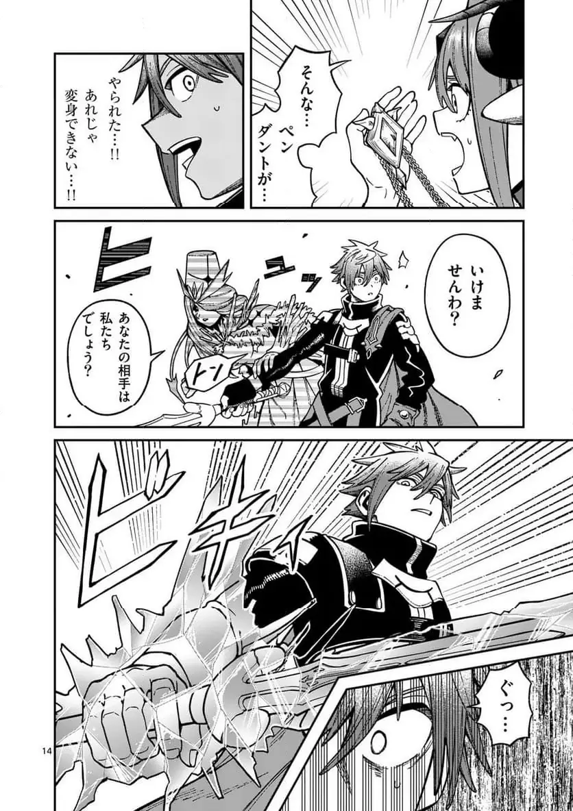 Page 13