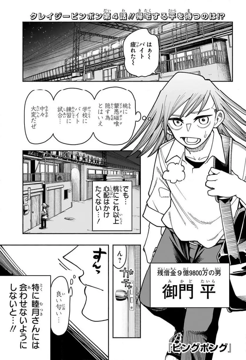 Page 0