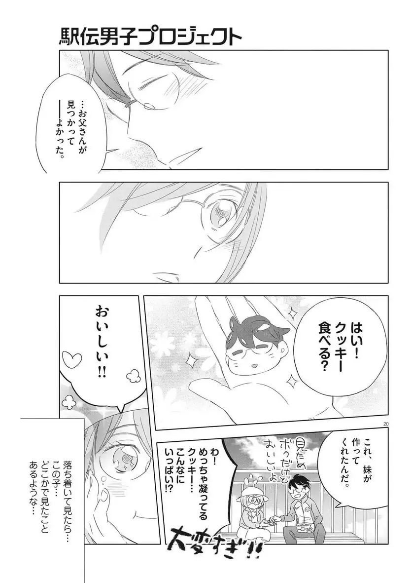 Page 19