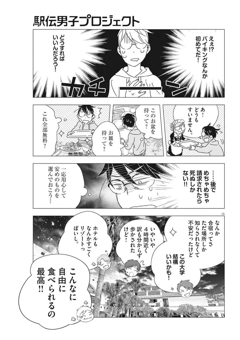 Page 14