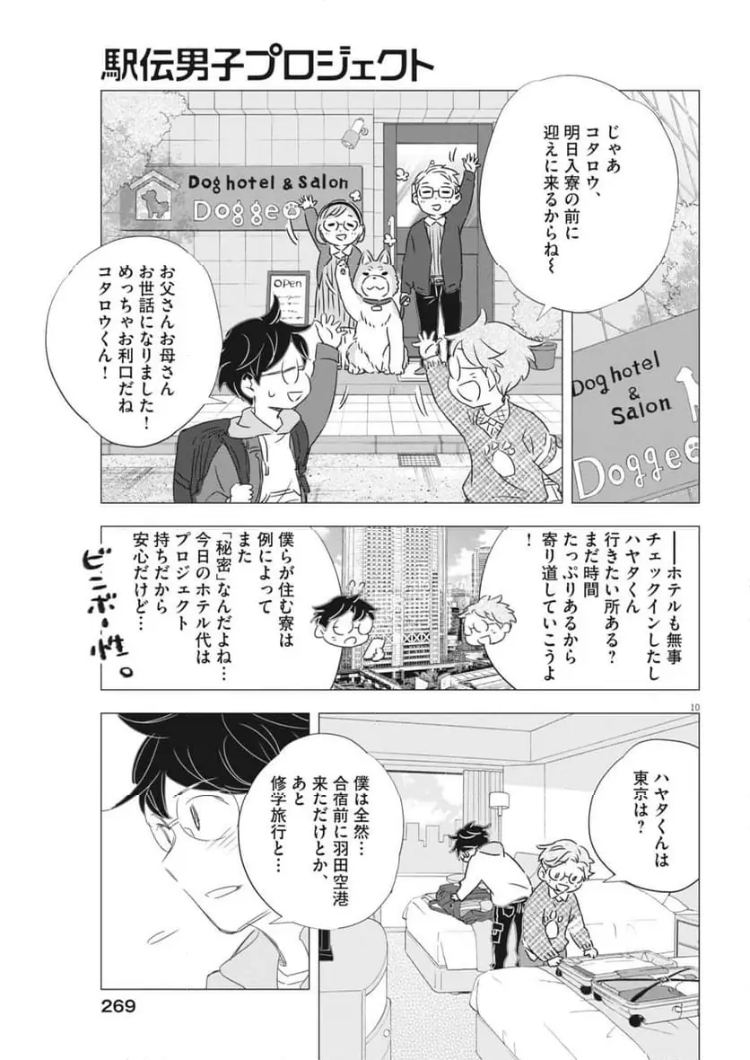 Page 9