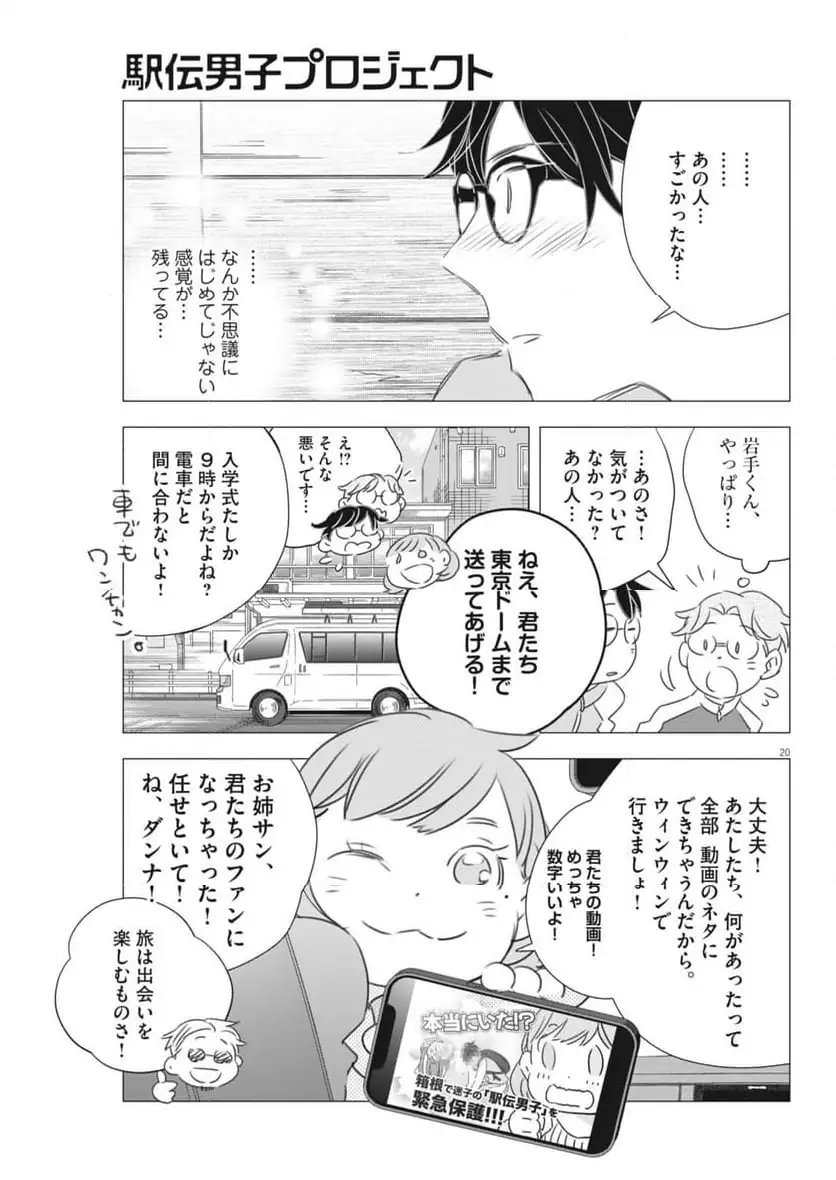 Page 19