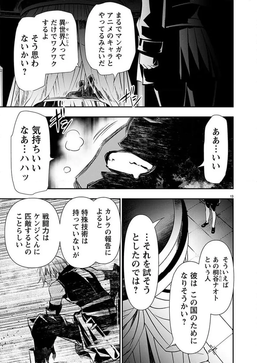 Page 13