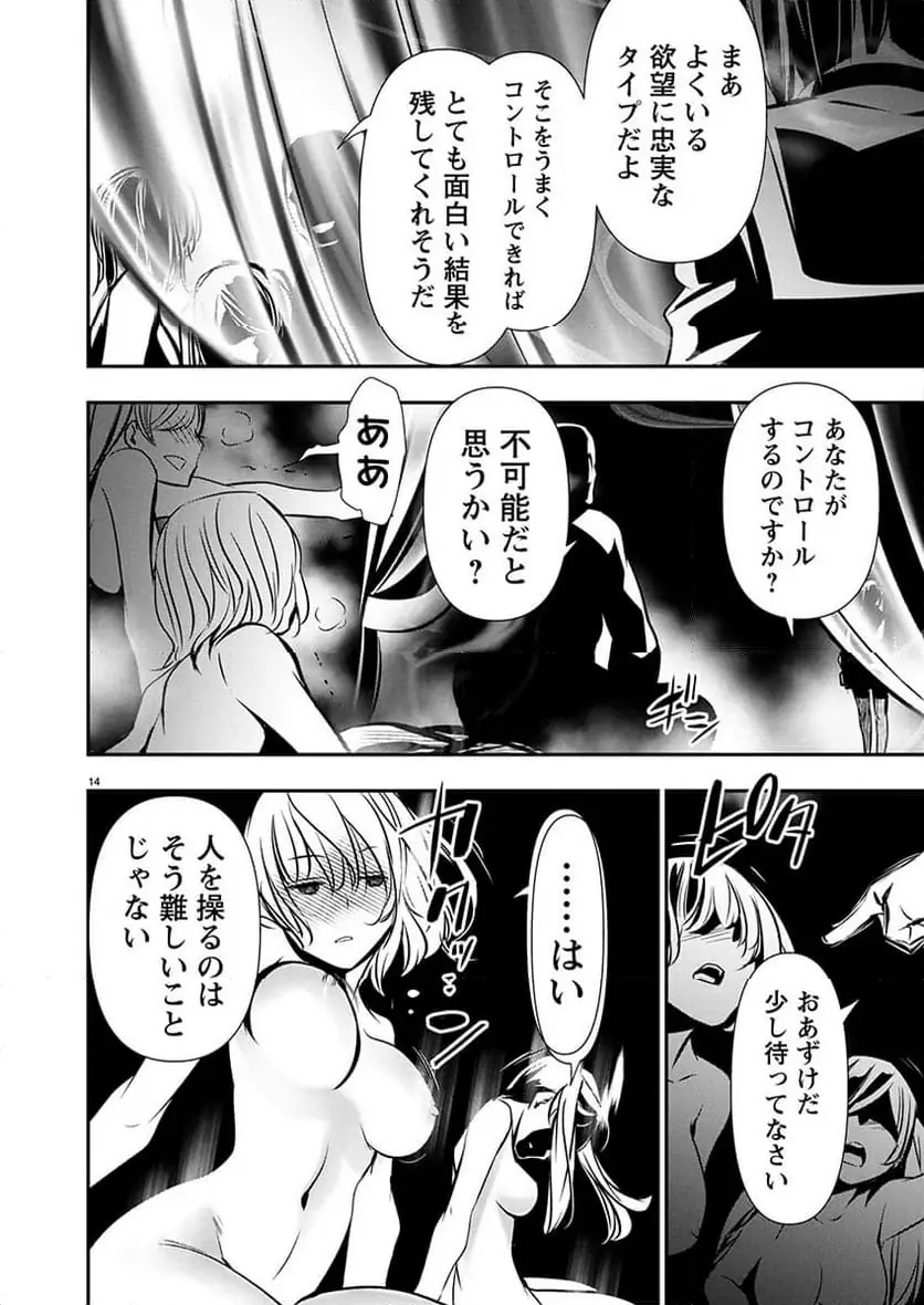 Page 14