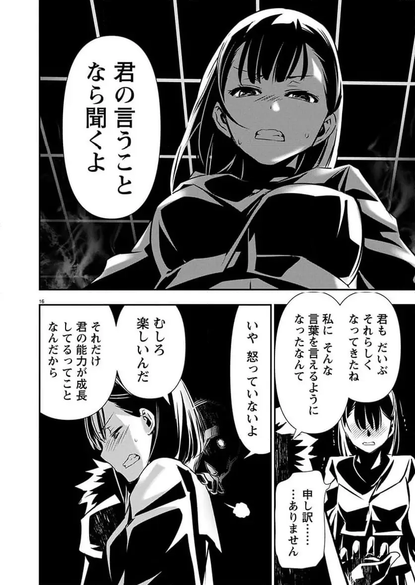 Page 16