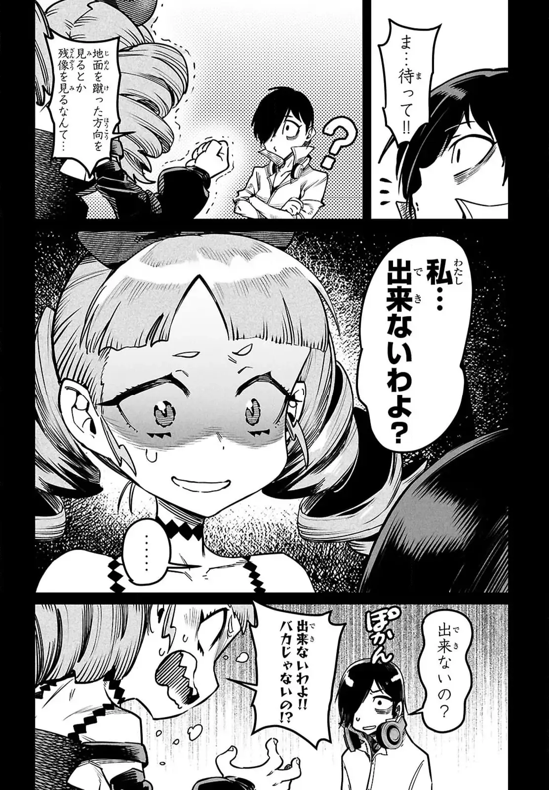 Page 0